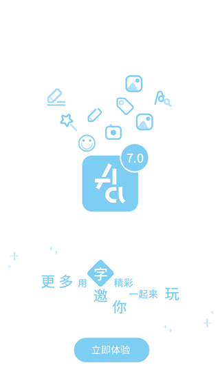 字体管家安卓版截图3