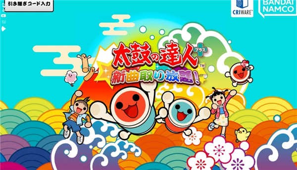 太鼓达人咚咚雷音祭截图1