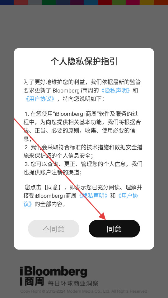 商业周刊中文版