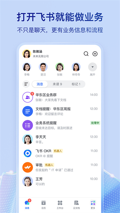 飞书截图4