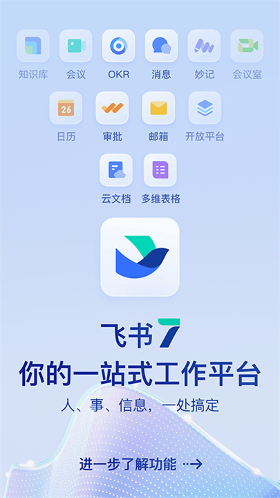 飞书截图3