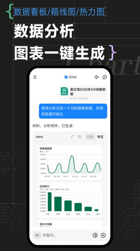 KIMICHAT安卓版截图3