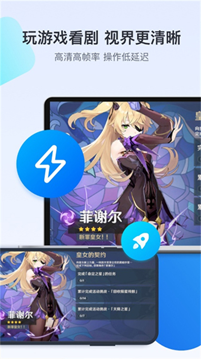 Todesk截图3