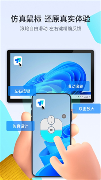 Todesk截图2