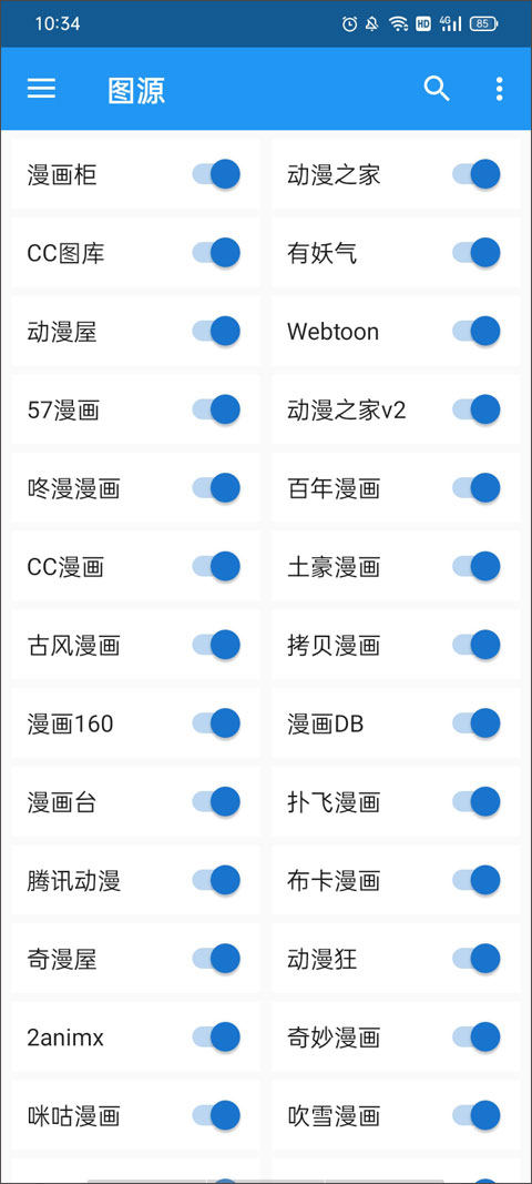 cimoc安卓版截图4