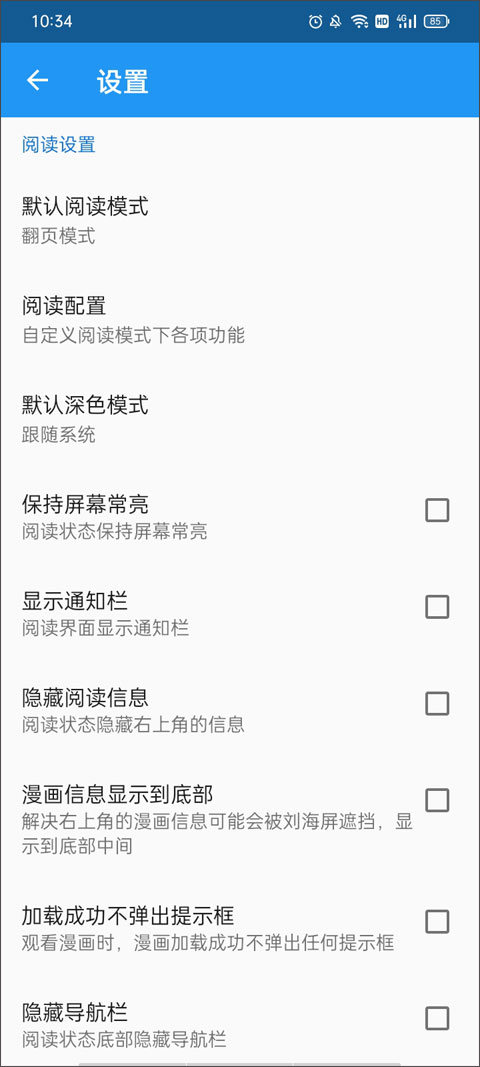 cimoc安卓版截图3
