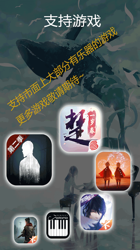 PISER钢琴助手免费版截图4