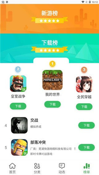 拇指玩游戏盒4