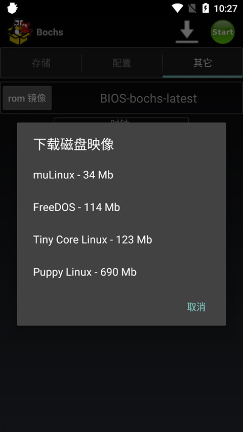 bochs模拟器截图4