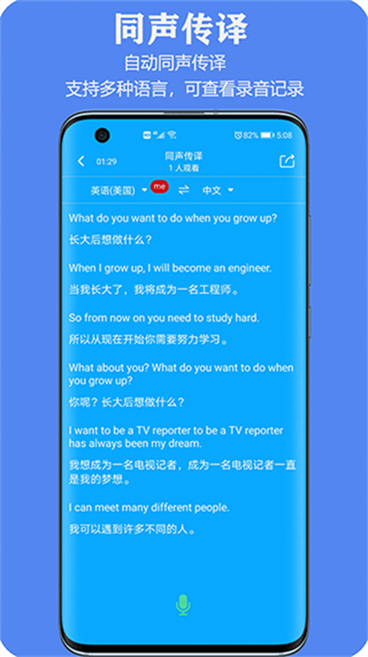 itourtranslator截图4