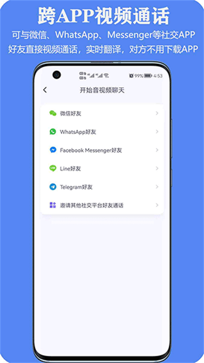 itourtranslator截图3