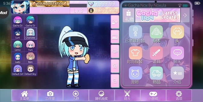 加查nox中文版截图2
