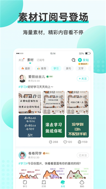 memobird截图1