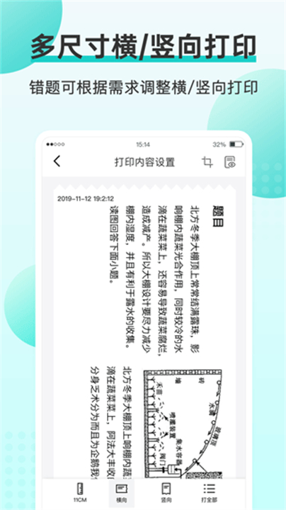 memobird截图2