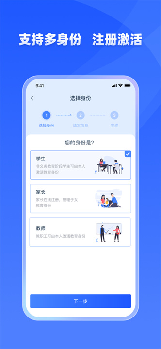 学有优教免费截图5