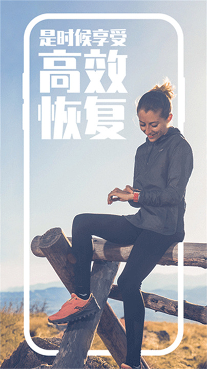COROS截图2