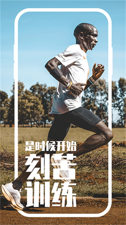 COROS截图1
