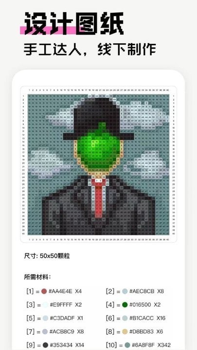 像素创作家安卓版截图3