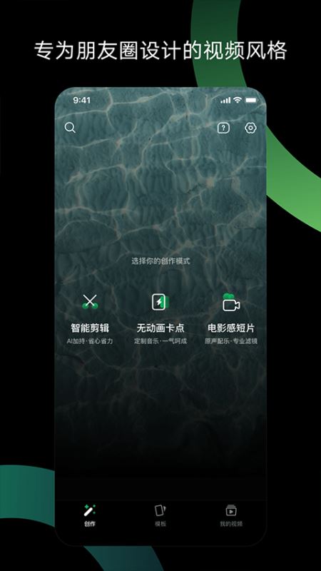 秒剪免费版截图3