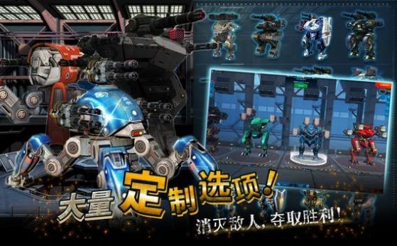 战争机器人手机版截图3