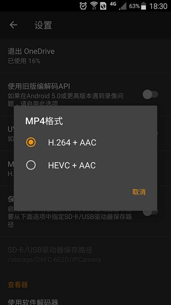 ipcamera安卓版截图3