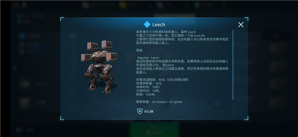 战争机器人官方最新版