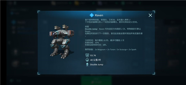 战争机器人官方最新版