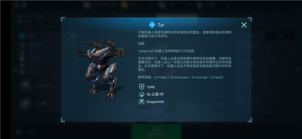 战争机器人官方最新版