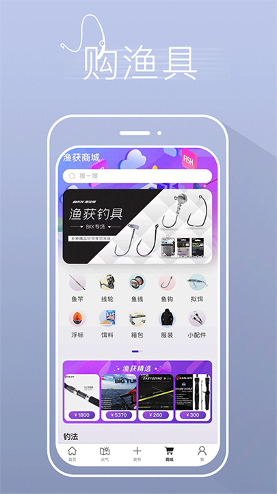 渔获截图1