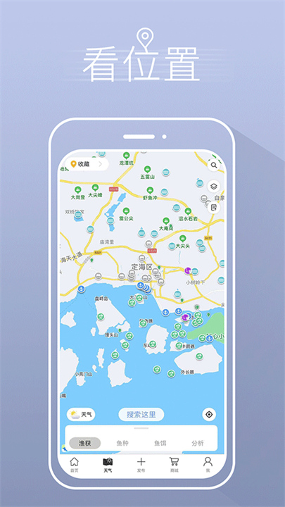 渔获截图3