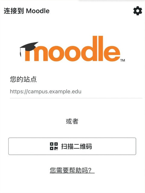 moodle教学平台
