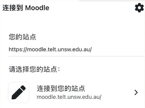 moodle教学平台
