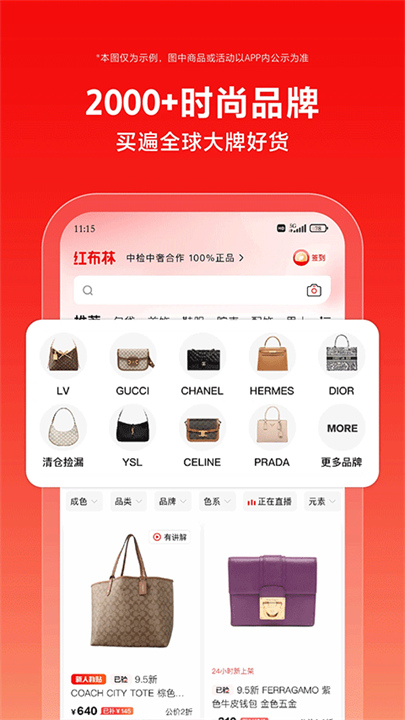 红布林截图1