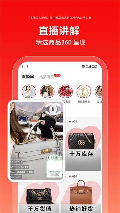 红布林截图4