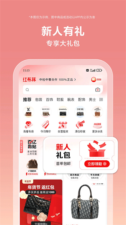 红布林截图5