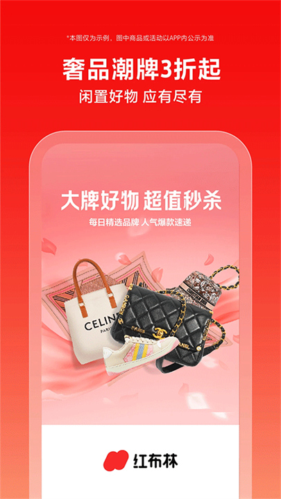 红布林截图3