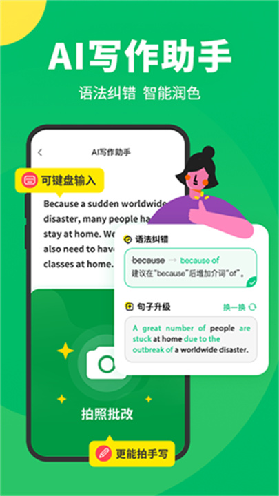 搜狗翻译实时翻译截图2