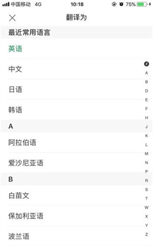搜狗翻译实时翻译
