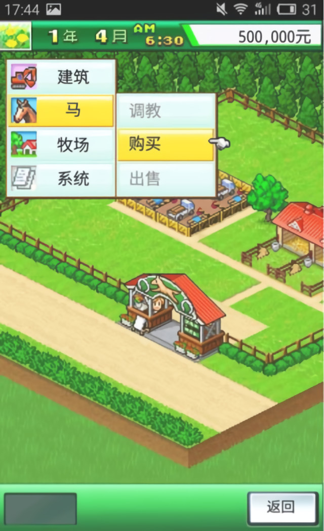 攻略截图1