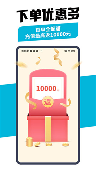 万师傅企业版截图3