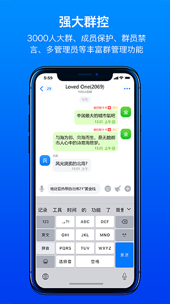 蝙蝠batchat截图2