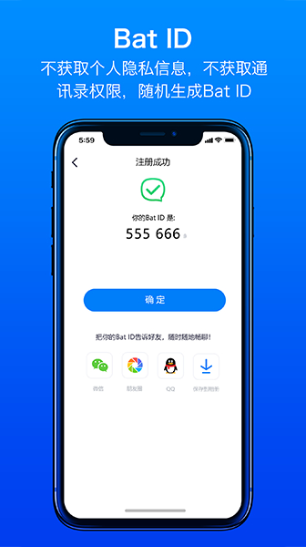 蝙蝠batchat截图4