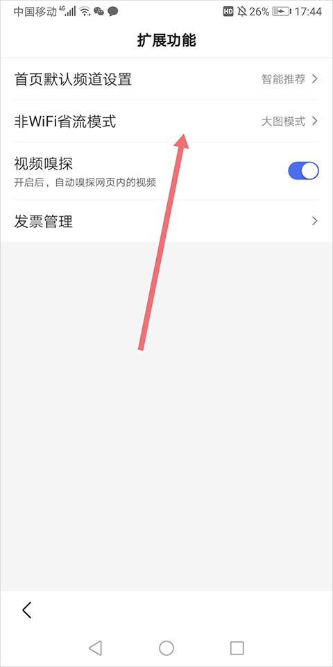 百度浏览器免费