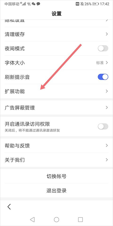 百度浏览器免费