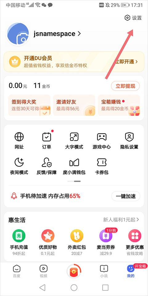 百度浏览器免费