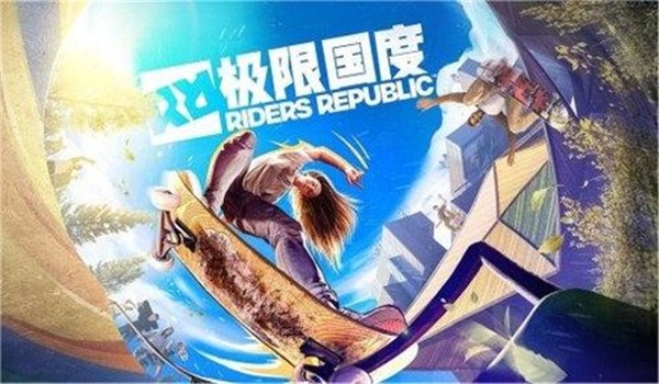 极限国度中文版截图1