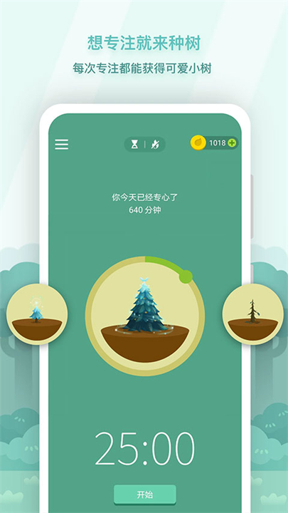 专注森林截图2