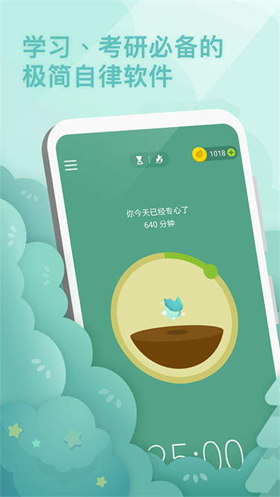 专注森林截图5