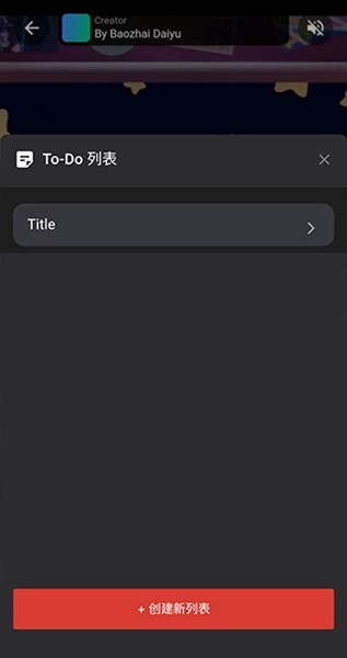 课优空间客户端截图4