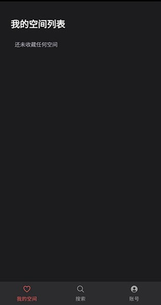 课优空间客户端截图1